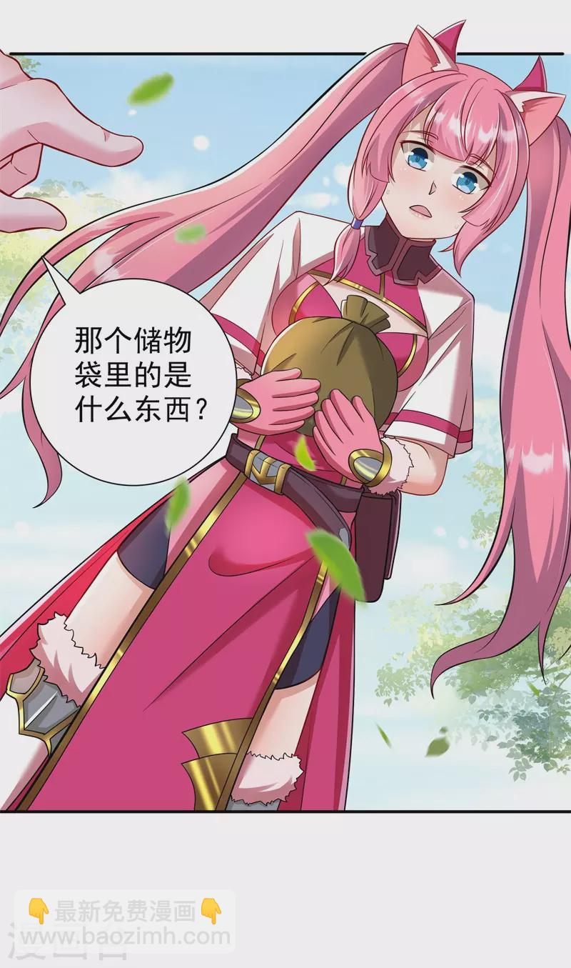 第170话 打赌-第181话