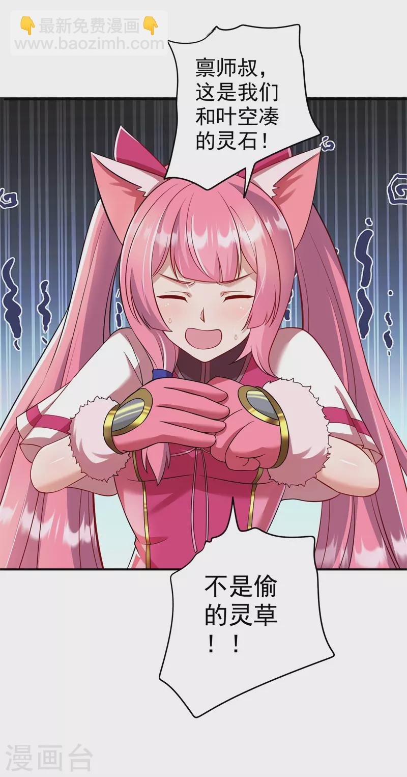 第170话 打赌-第181话