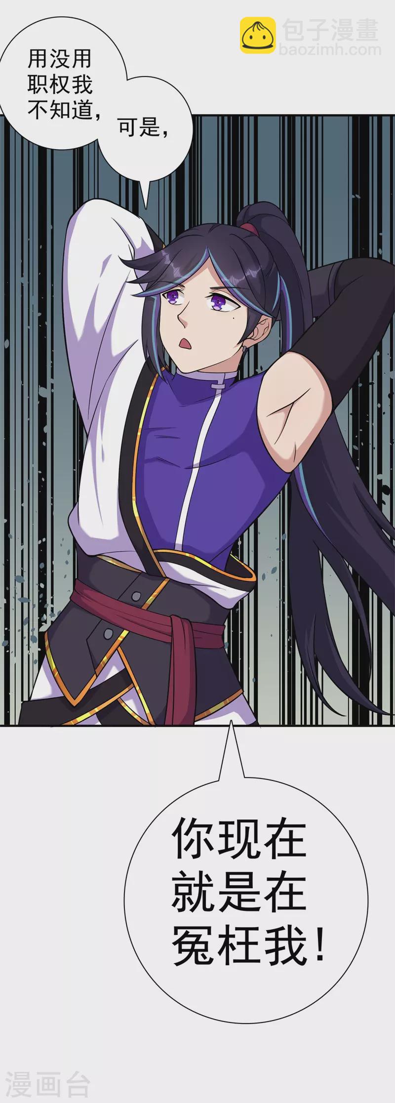 第170话 打赌-第181话