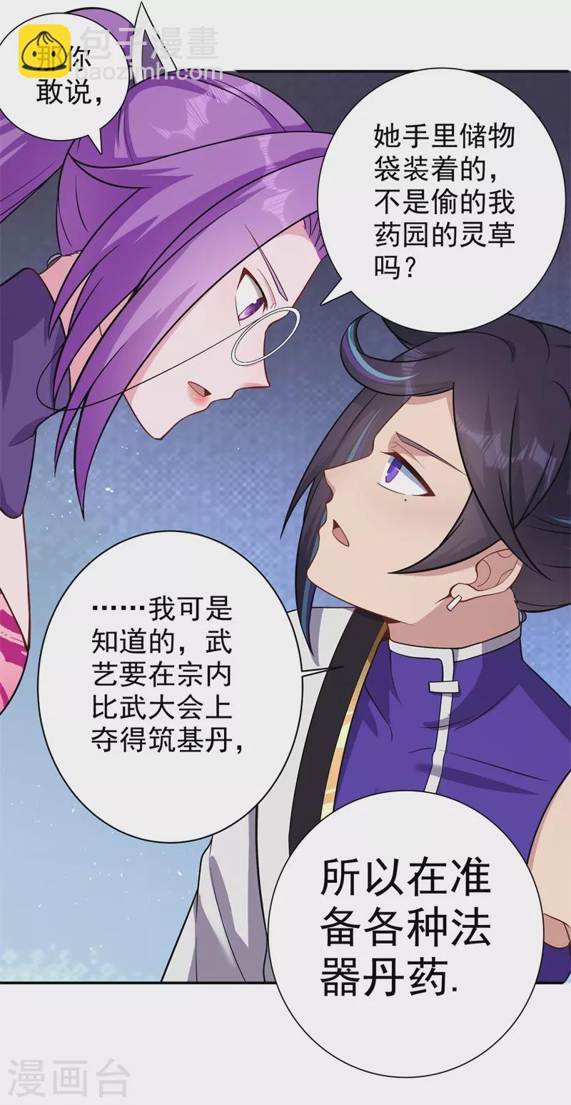 第170话 打赌-第181话