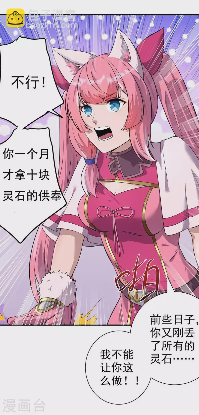 第170话 打赌-第181话