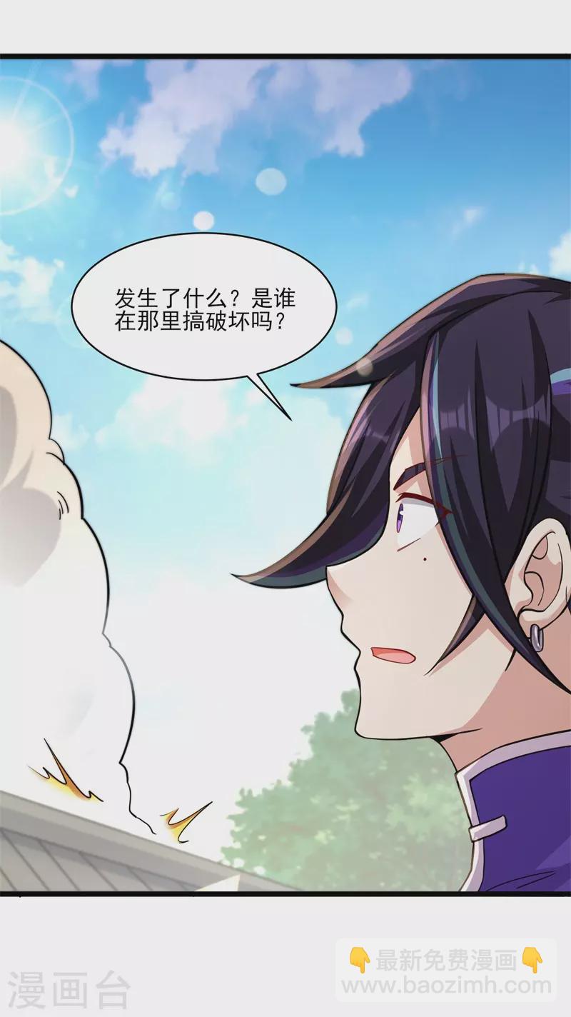 第172话 双头青鳞蟒-第183话