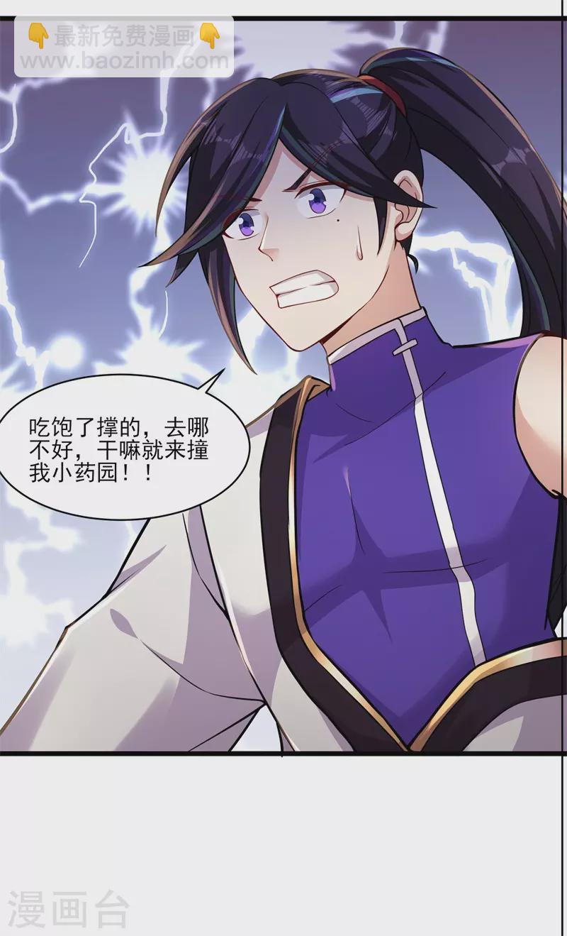 第172话 双头青鳞蟒-第183话