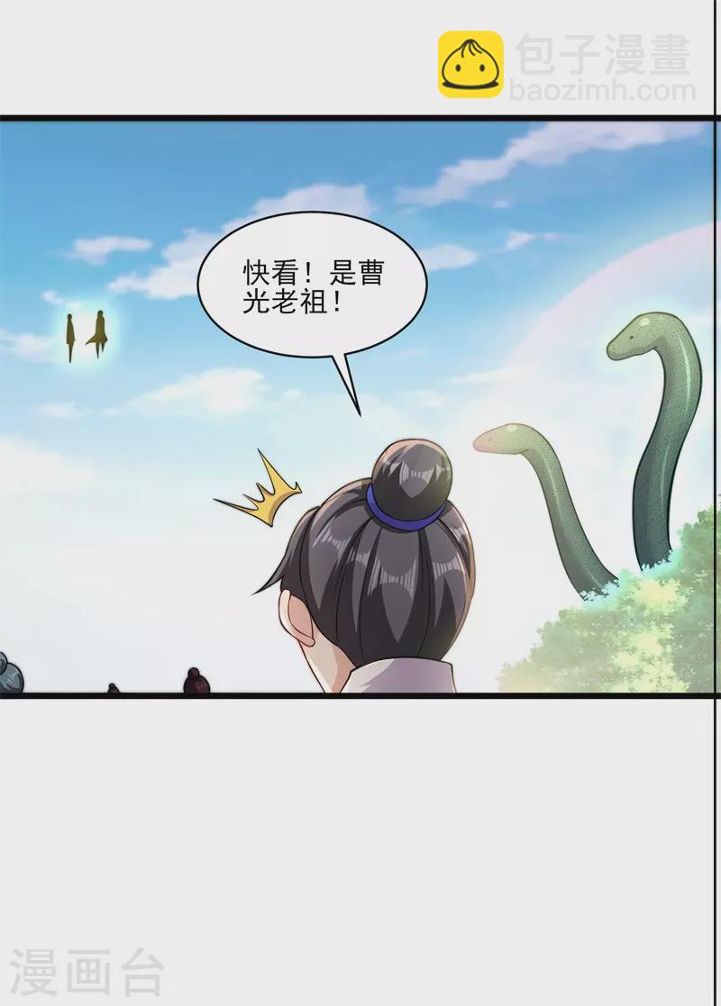 第172话 双头青鳞蟒-第183话