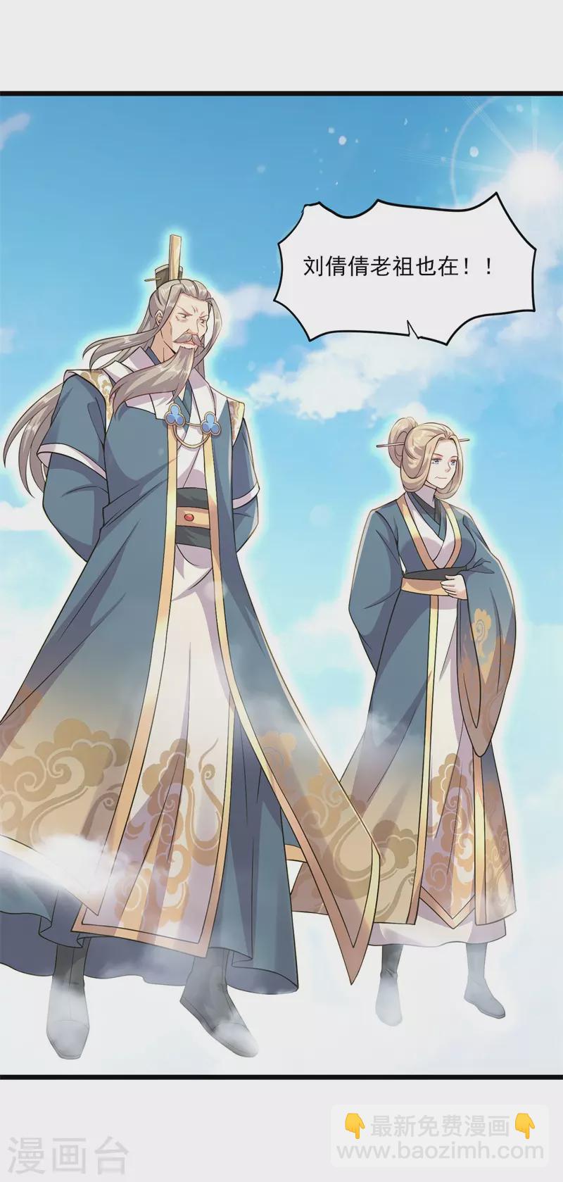 第172话 双头青鳞蟒-第183话