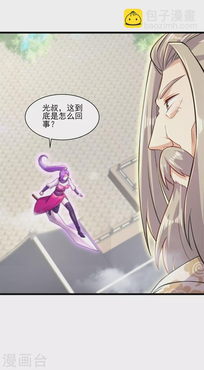 第172话 双头青鳞蟒-第183话