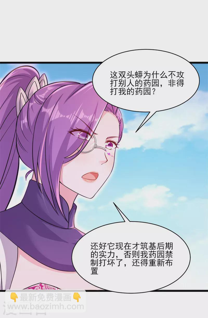 第172话 双头青鳞蟒-第183话