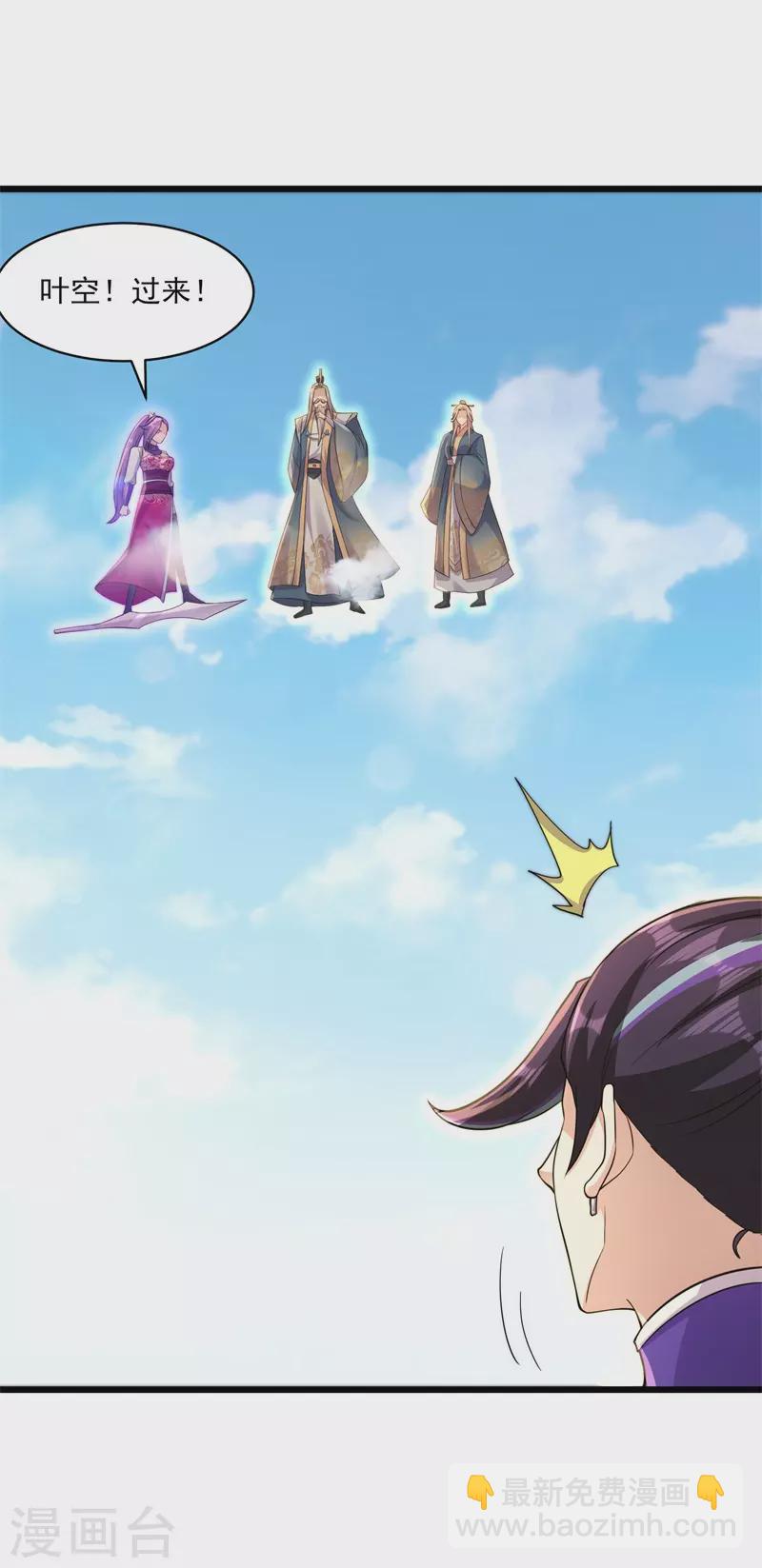 第172话 双头青鳞蟒-第183话