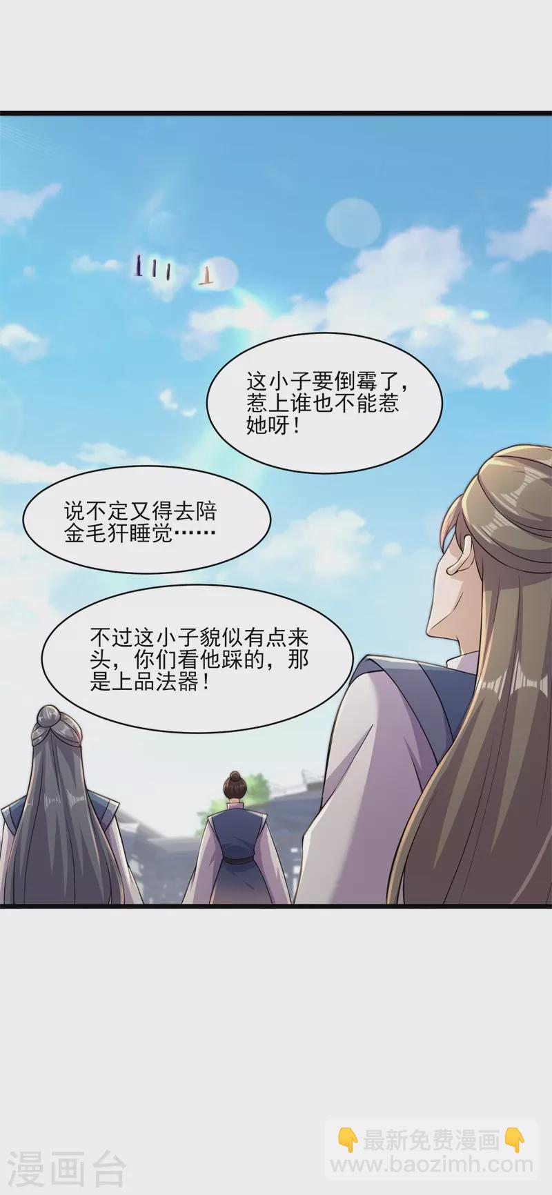 第172话 双头青鳞蟒-第183话