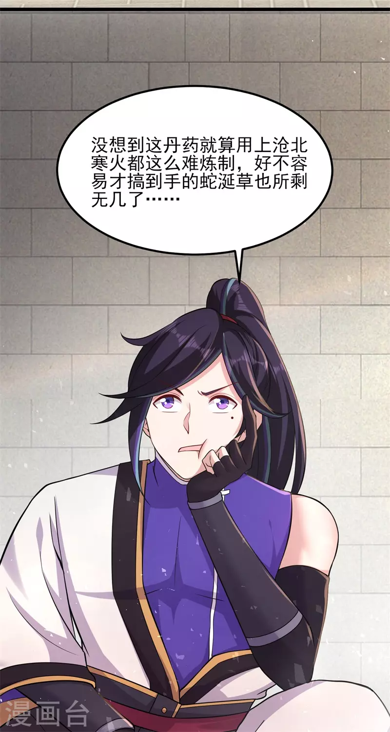 第172话 双头青鳞蟒-第183话