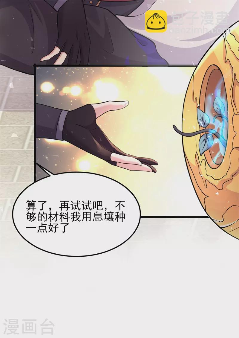 第172话 双头青鳞蟒-第183话