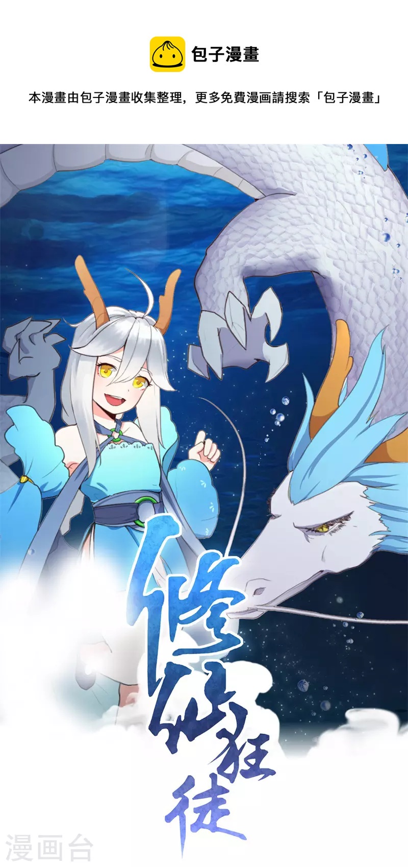 第174话 不想看看吗？-第185话