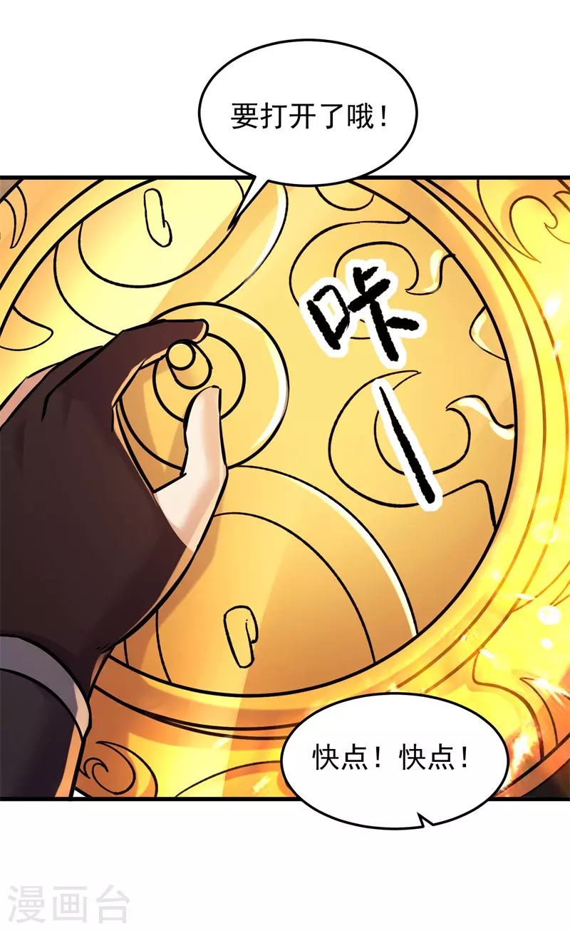 第174话 不想看看吗？-第185话