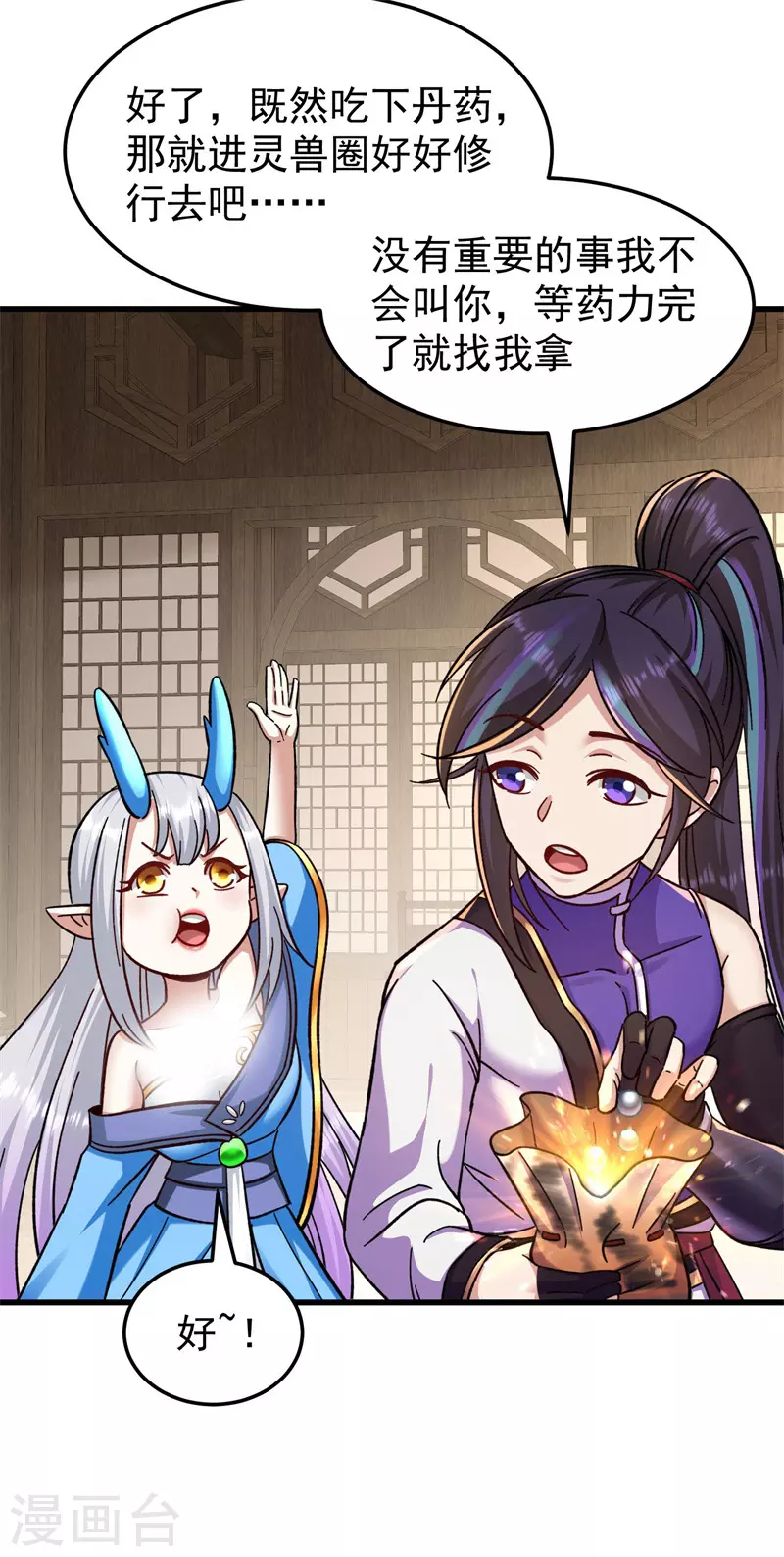 第174话 不想看看吗？-第185话