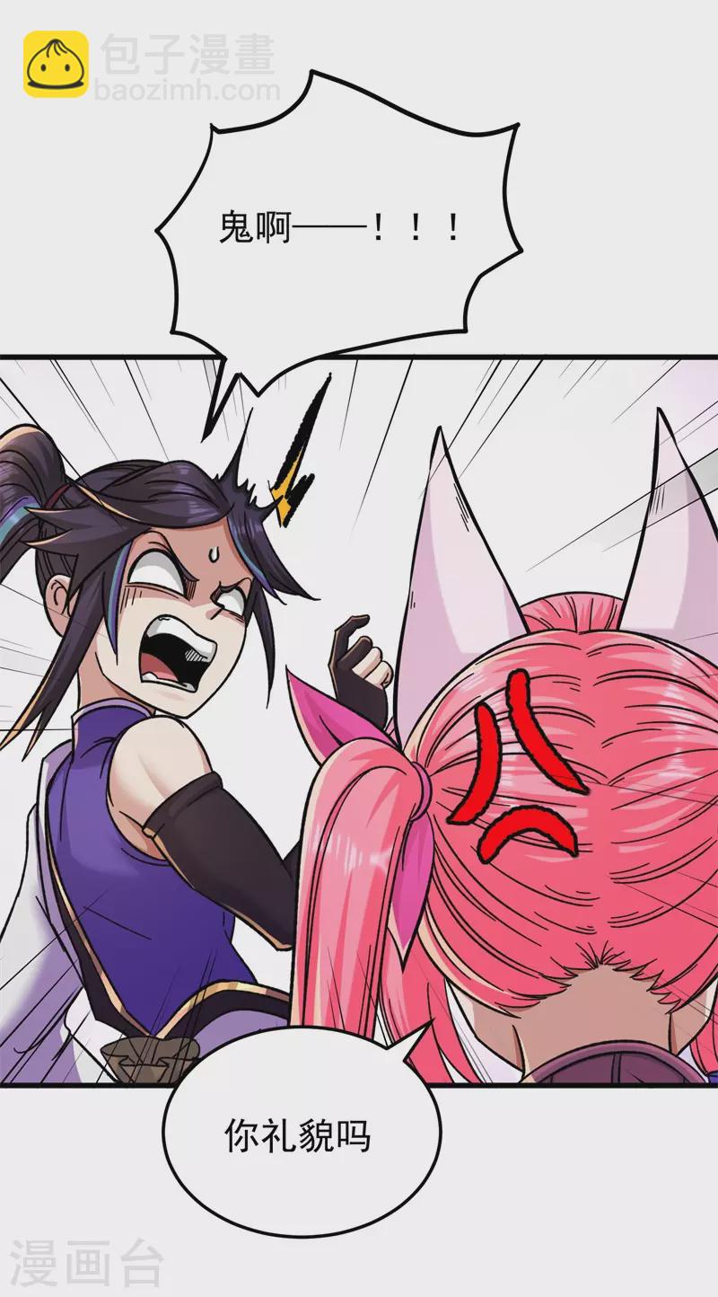 第174话 不想看看吗？-第185话