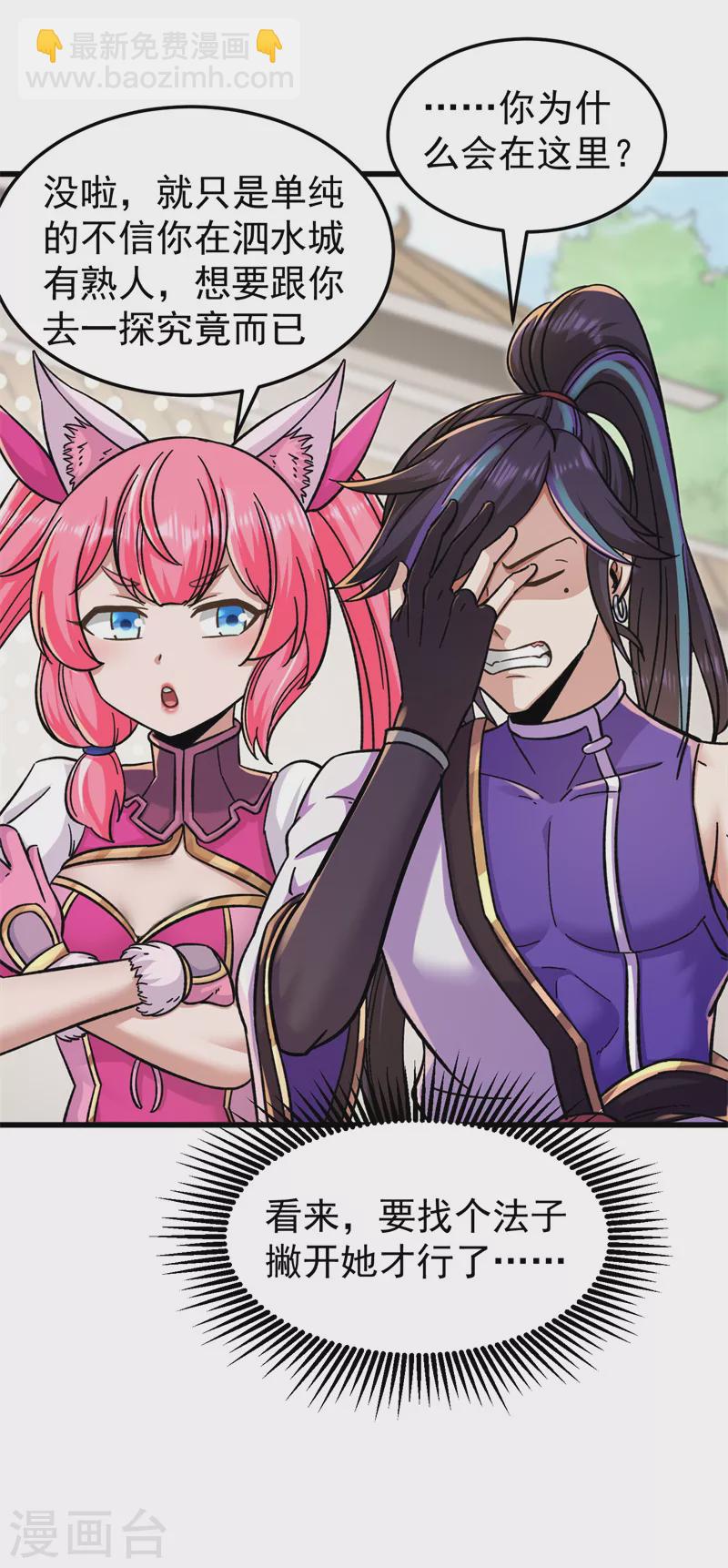 第174话 不想看看吗？-第185话