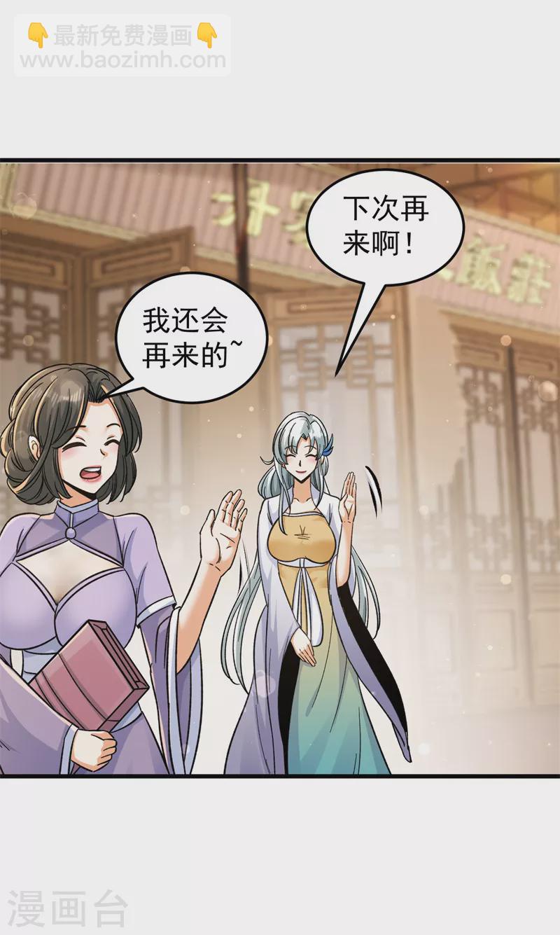 第174话 不想看看吗？-第185话