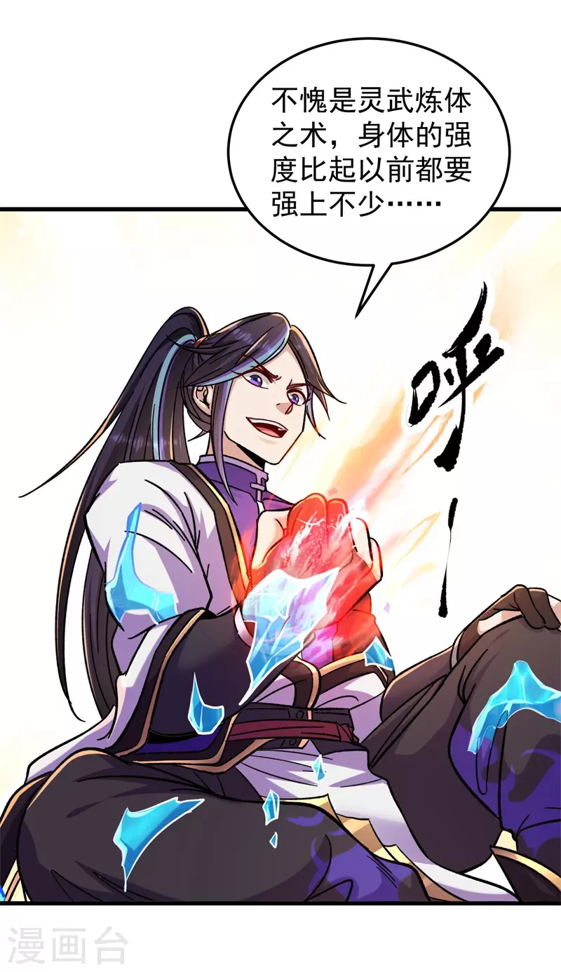 第174话 不想看看吗？-第185话