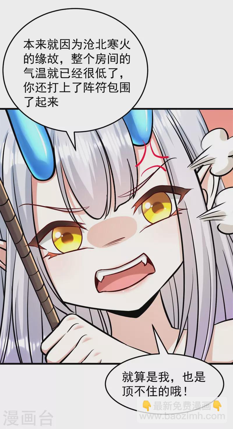 第174话 不想看看吗？-第185话