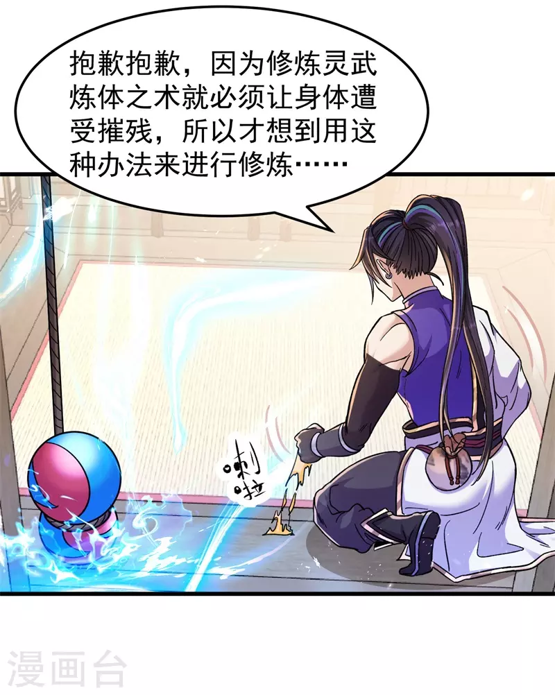 第174话 不想看看吗？-第185话