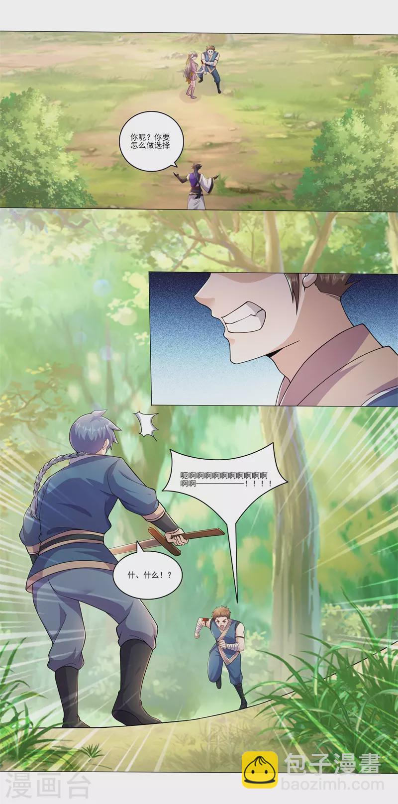 第176话 啸风狼王-第187话