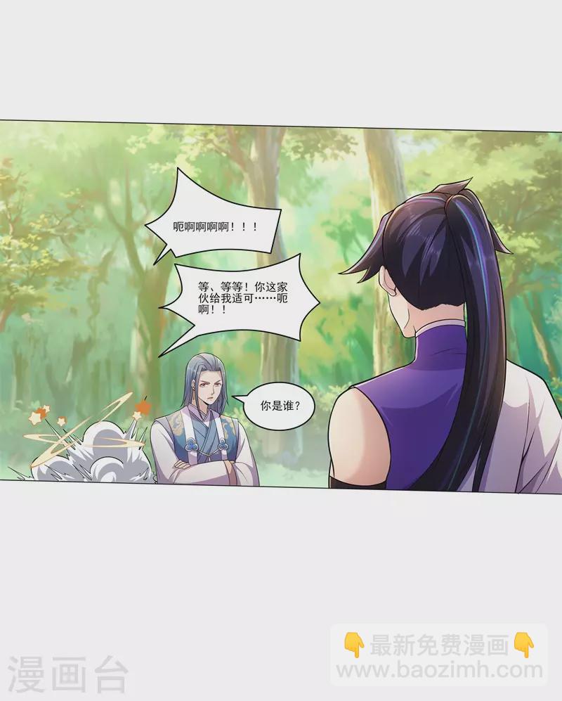 第176话 啸风狼王-第187话