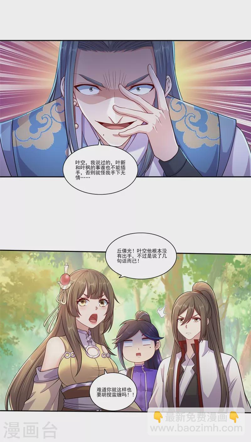 第176话 啸风狼王-第187话