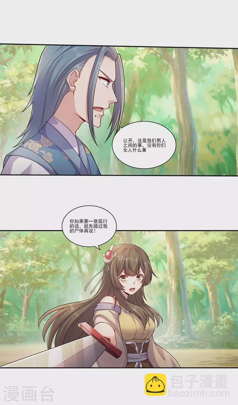 第176话 啸风狼王-第187话