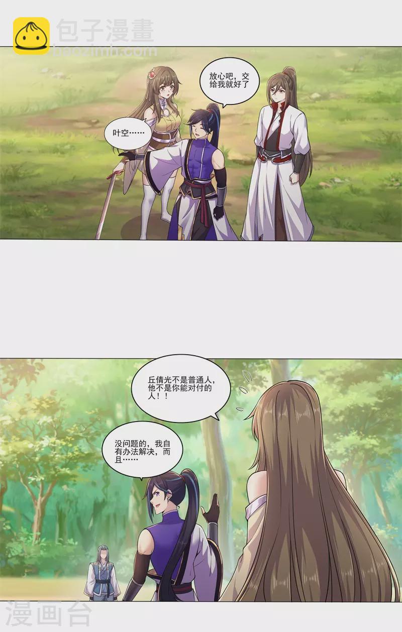 第176话 啸风狼王-第187话