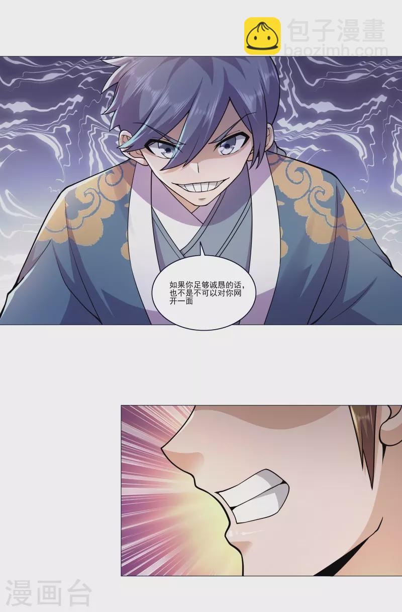 第176话 啸风狼王-第187话