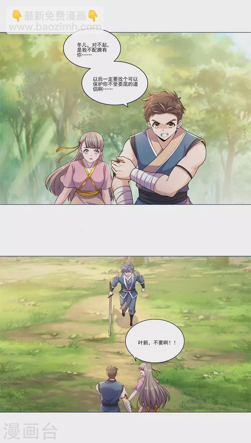 第176话 啸风狼王-第187话