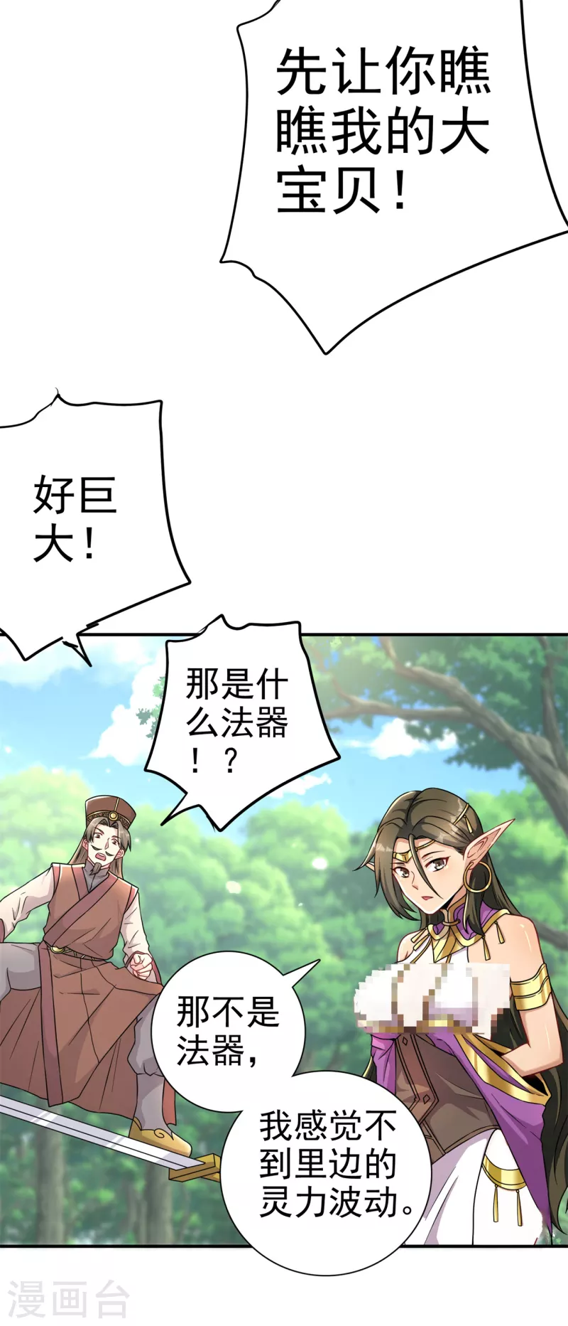 第178话 给你一锤！-第189话