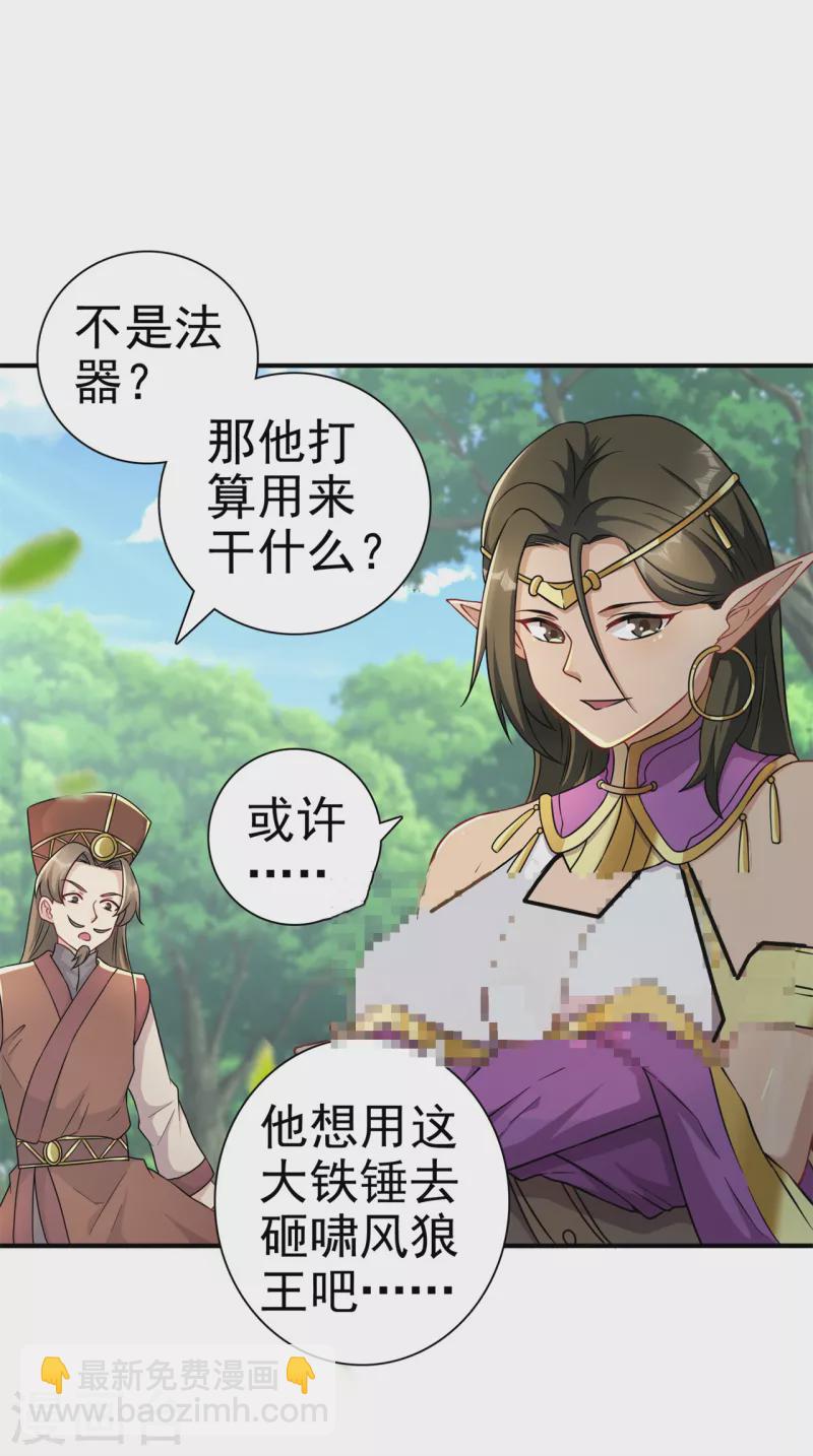 第178话 给你一锤！-第189话