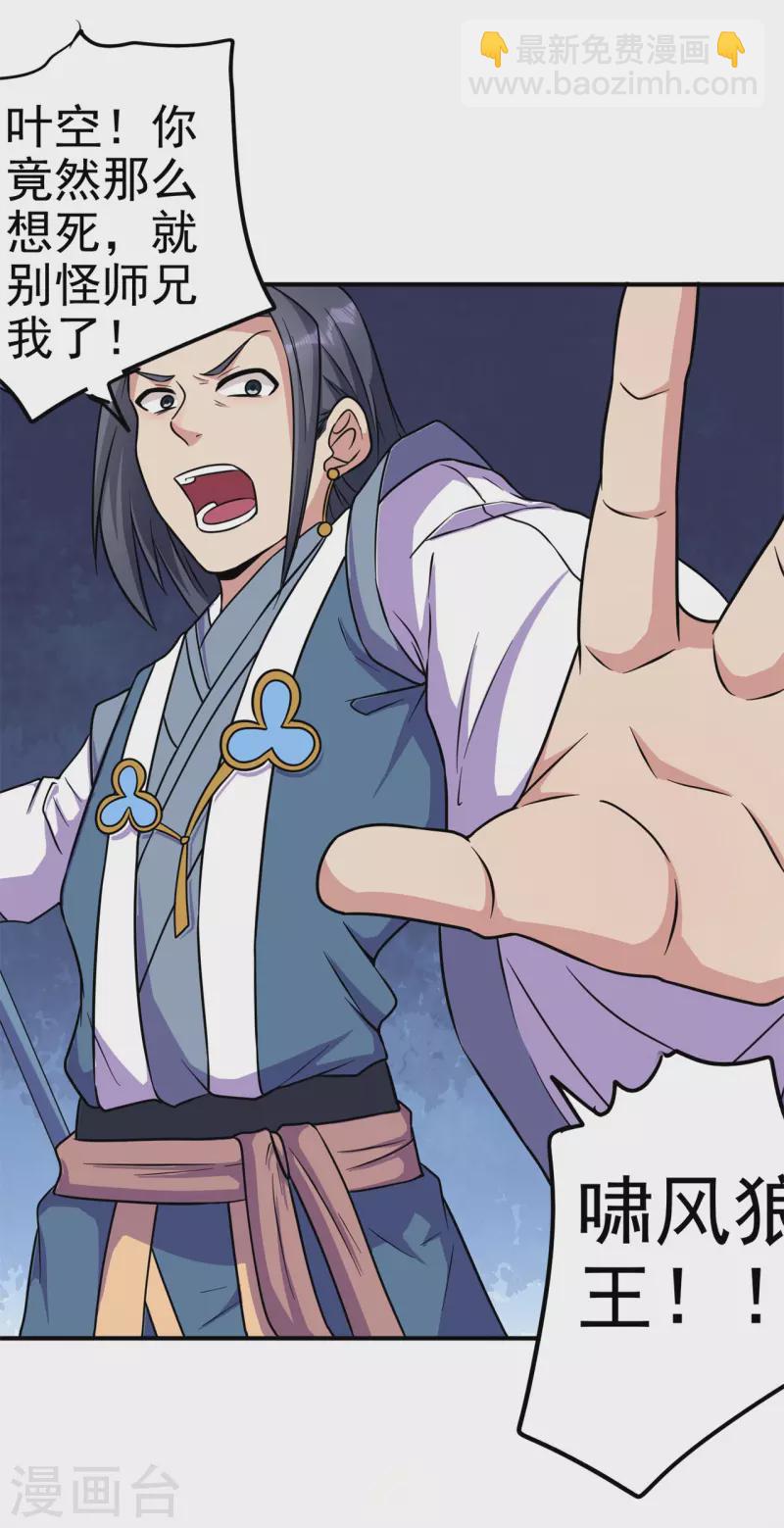 第178话 给你一锤！-第189话