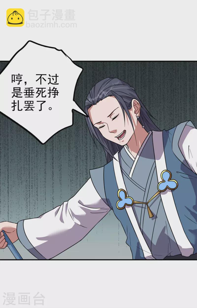 第178话 给你一锤！-第189话