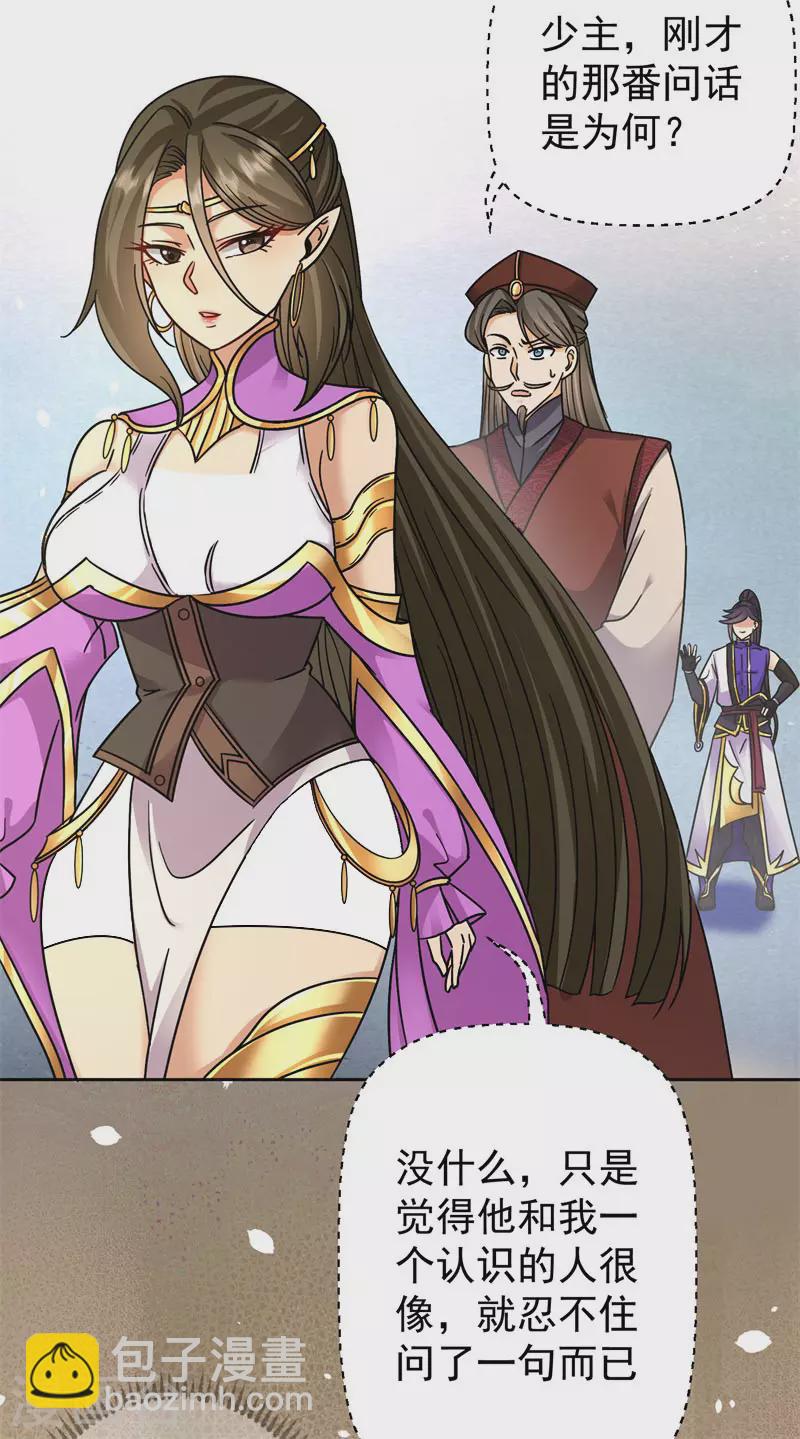 第180话 收获-第191话