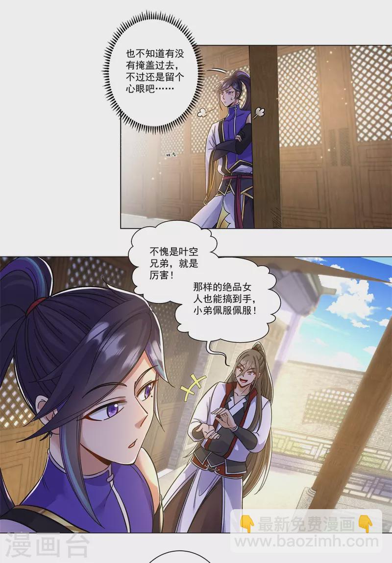 第180话 收获-第191话