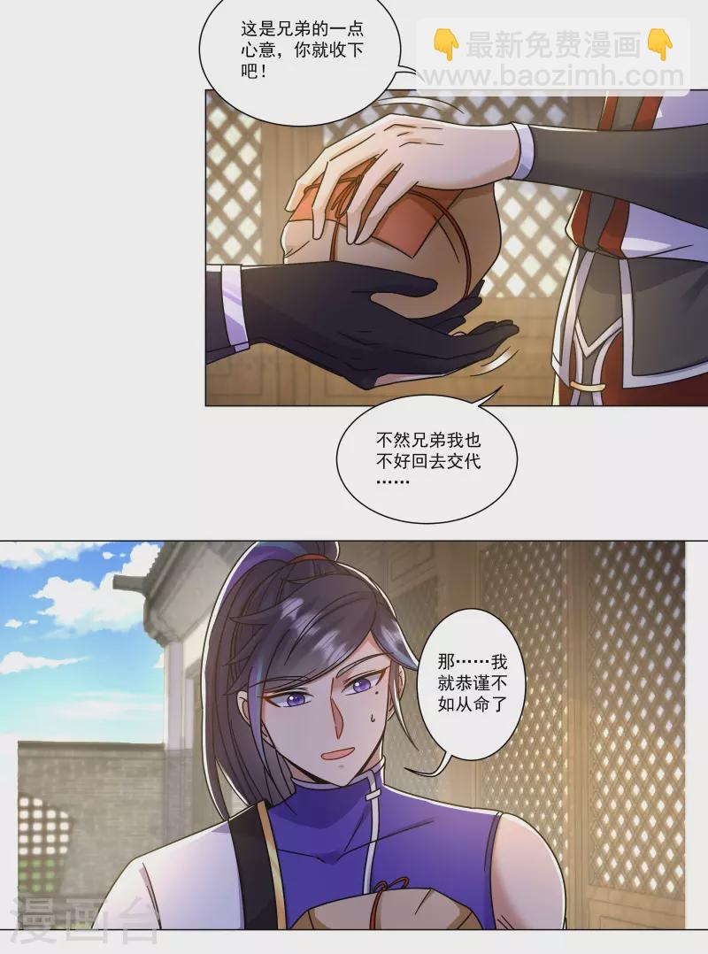 第180话 收获-第191话