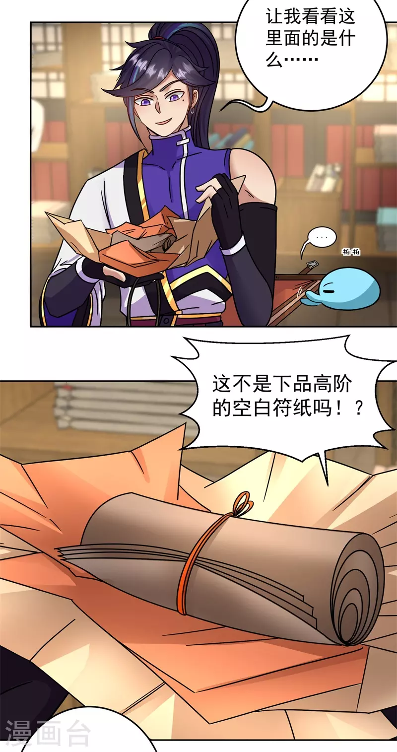 第180话 收获-第191话