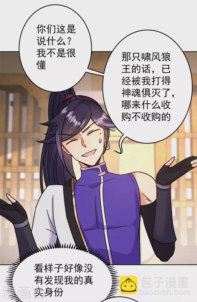 第180话 收获-第191话