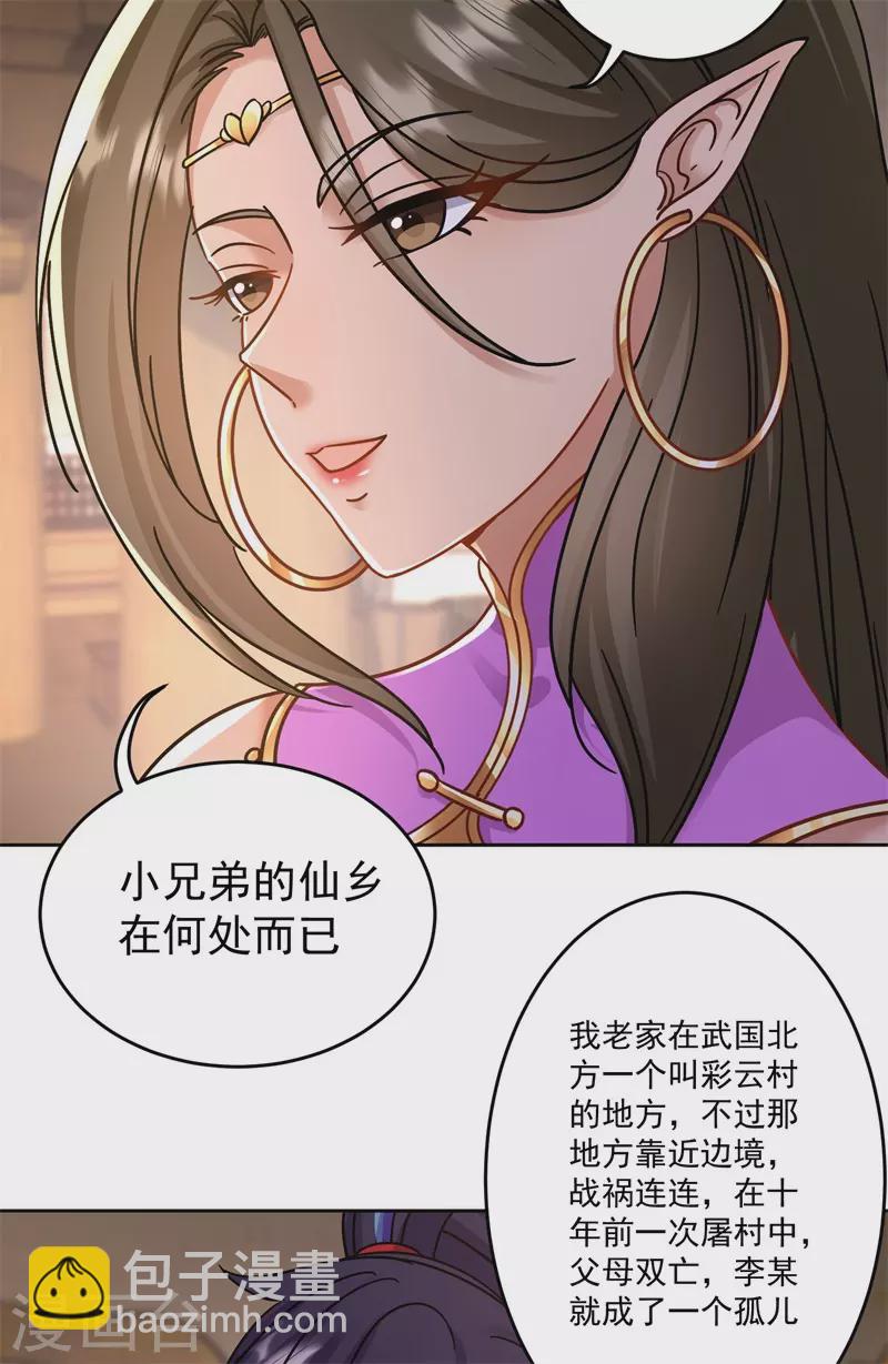第180话 收获-第191话