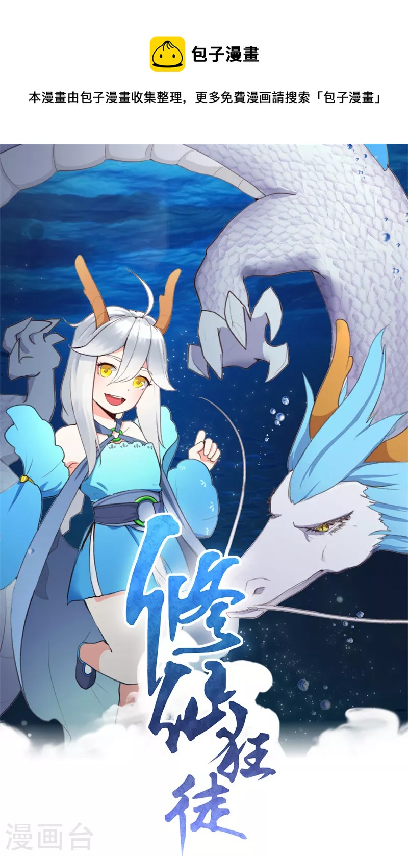 第182话 遭重的总是我-第193话