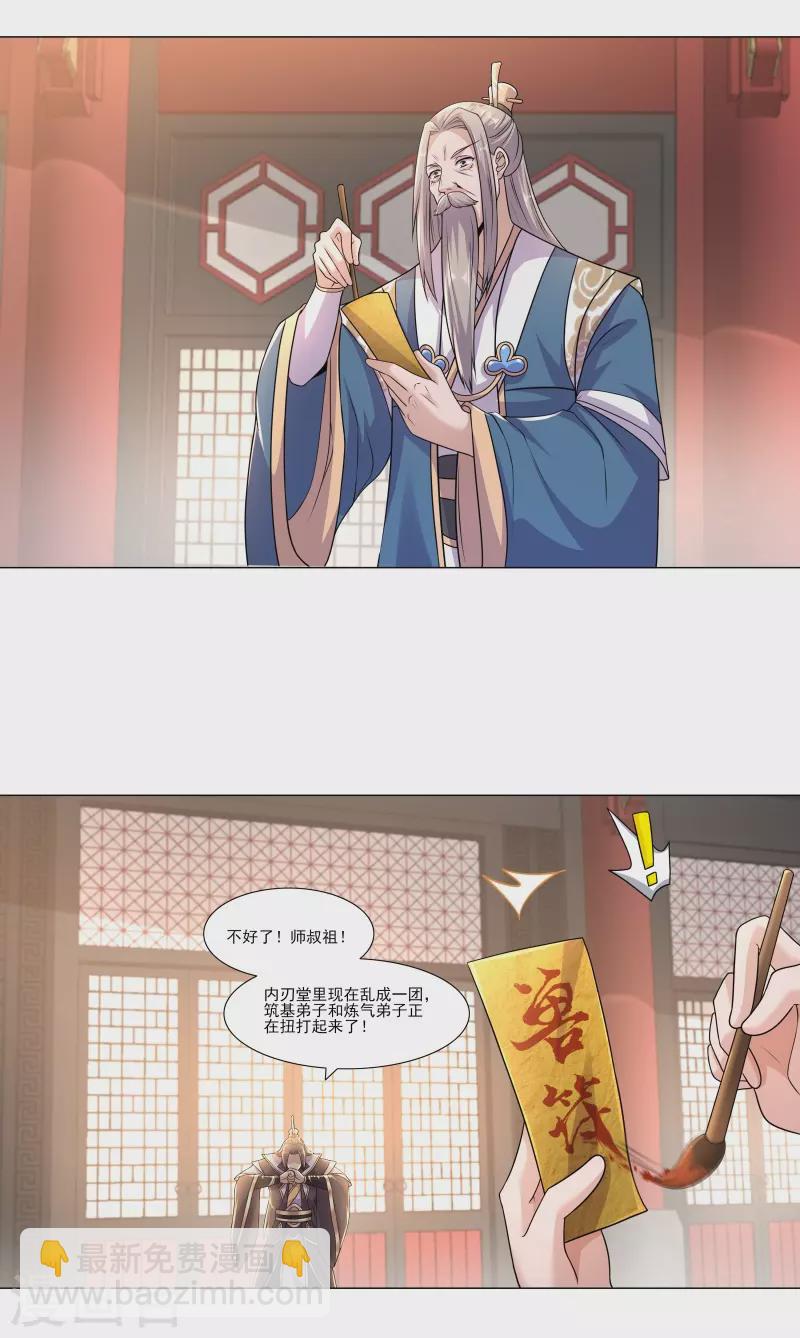 第182话 遭重的总是我-第193话