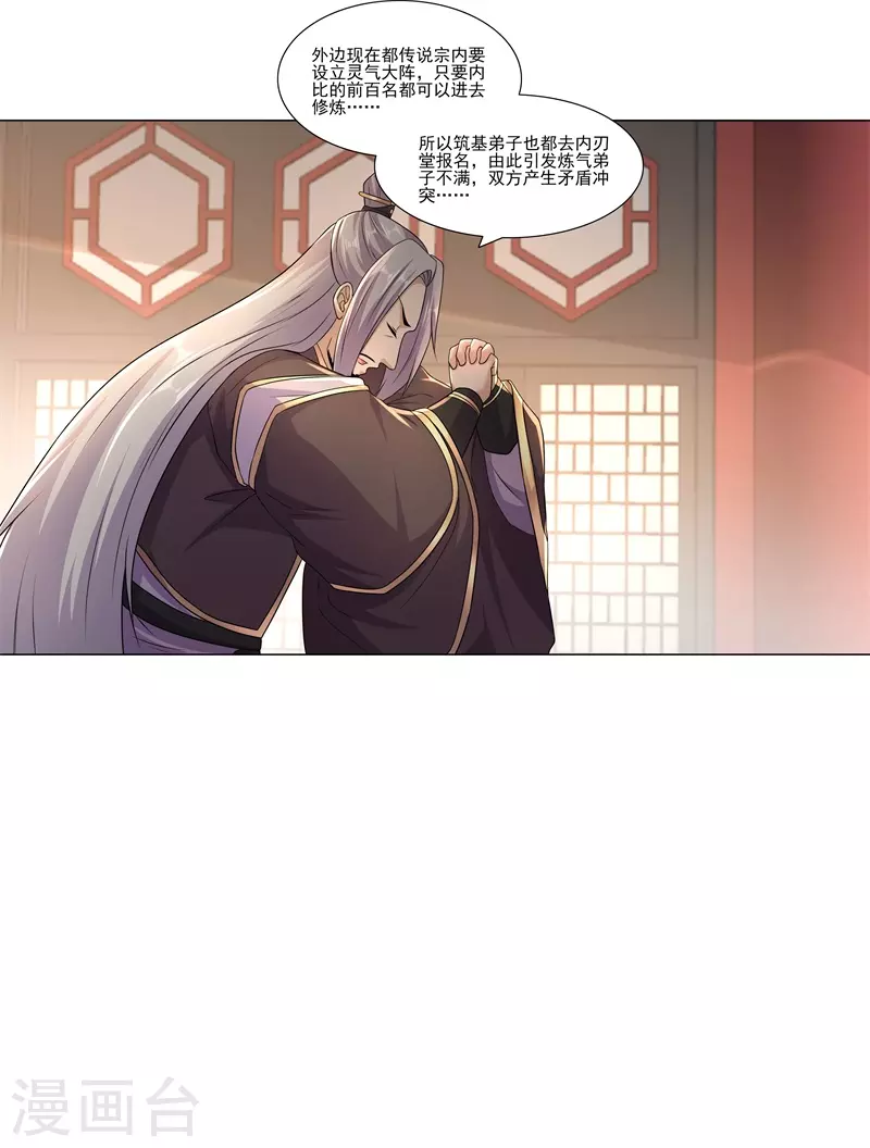 第182话 遭重的总是我-第193话