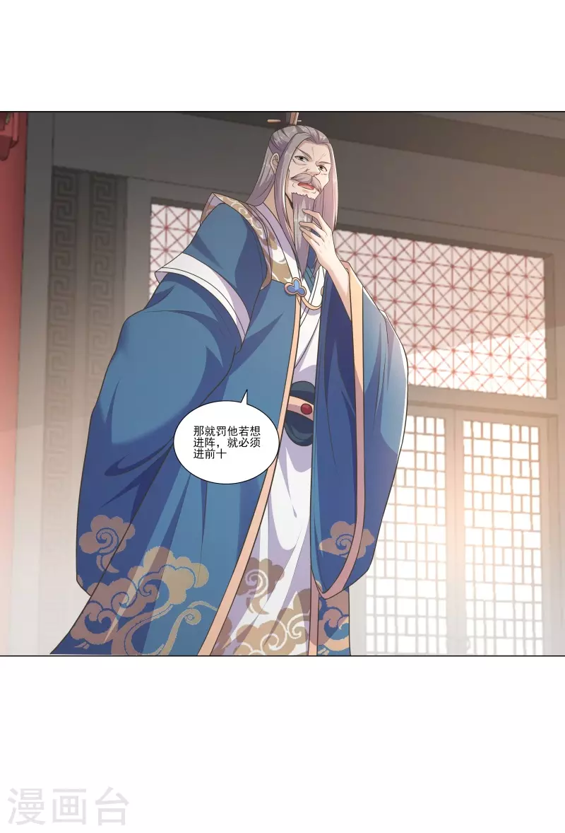 第182话 遭重的总是我-第193话