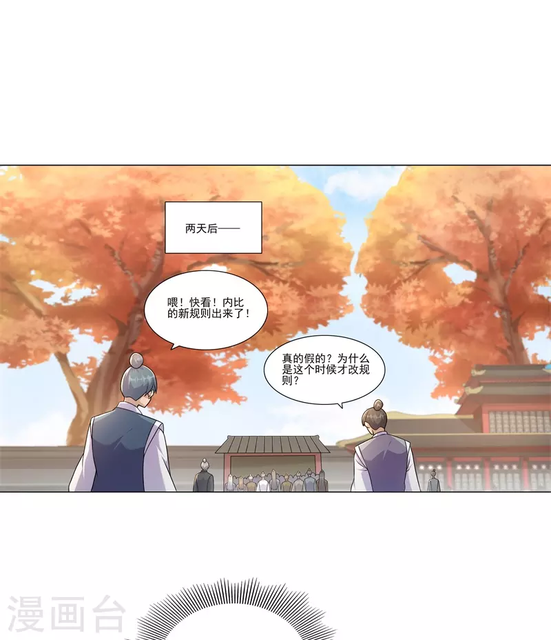 第182话 遭重的总是我-第193话