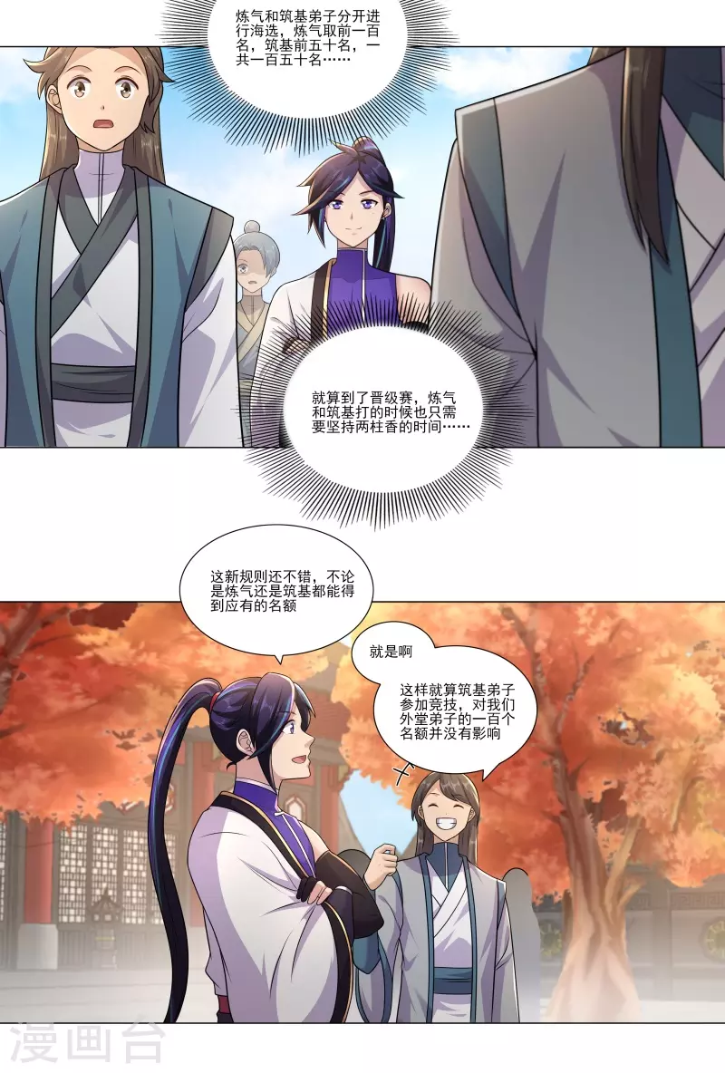 第182话 遭重的总是我-第193话