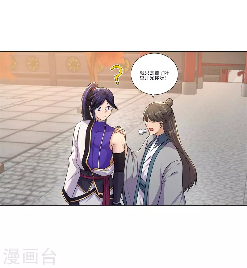 第182话 遭重的总是我-第193话