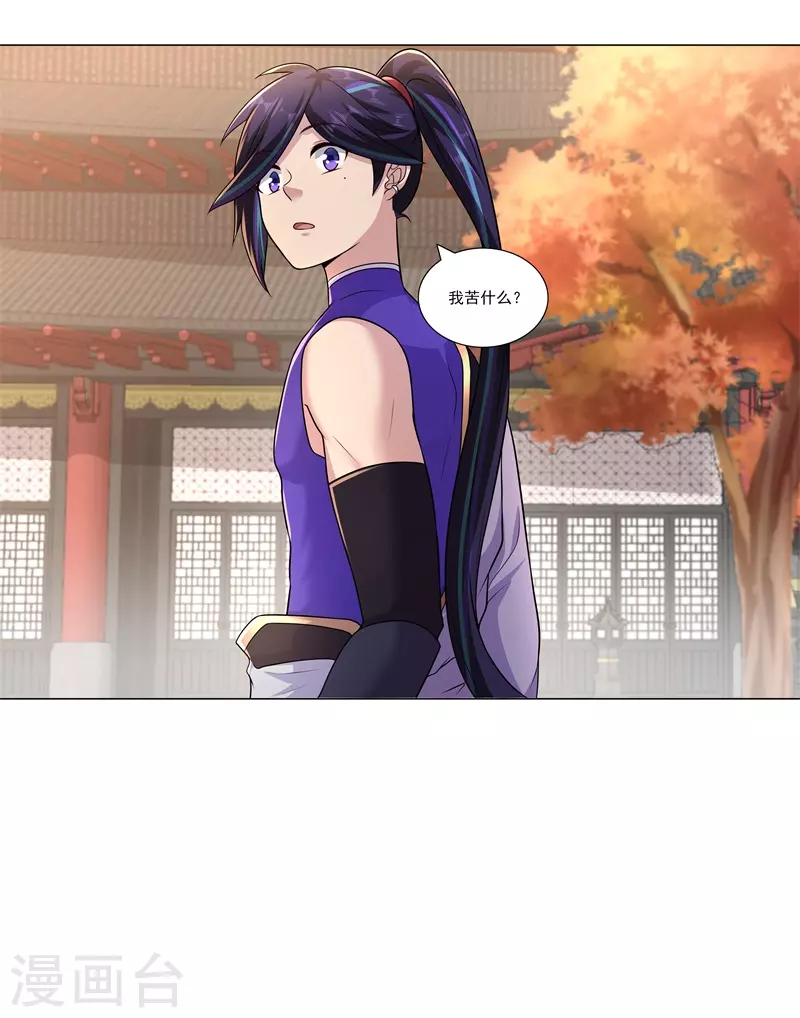 第182话 遭重的总是我-第193话