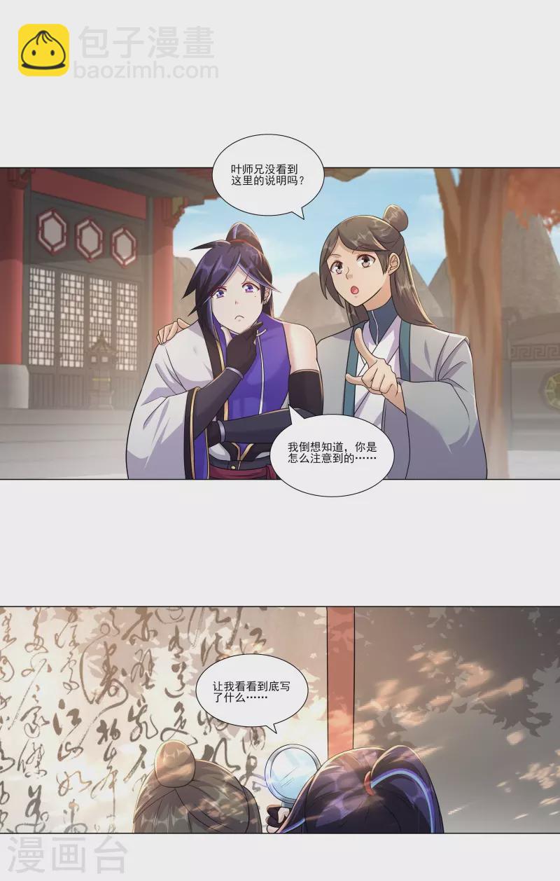 第182话 遭重的总是我-第193话